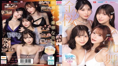 MIRD-284 櫻空桃 桜空もも 金松季歩 金松季步 伊藤舞雪 九野雛乃 九野ひなの 中文字幕 金櫻九舞 最高峰的老婆們。令和的專屬夢幻大共演 【MOODYZ創立25周年紀念】九野雛乃 金松季歩 櫻空桃 伊藤舞雪