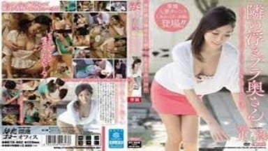 MEYD 002 隔壁的浮動胸罩妻子 Rin To   東凛