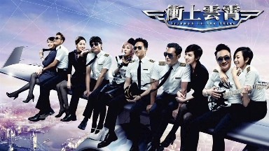 電影-冲上云霄