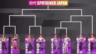 【スポテイナーJAPAN】#6 初代スポテイナーＪＡＰＡＮ最終決戦～初代王者は誰だ！？