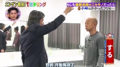 如果催眠师是假货的话，会假装中招吗？