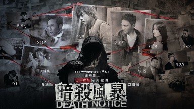 電影-暗殺風暴