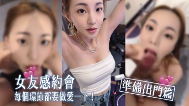 超女友感女孩的一日約會 騷出天際國產新晉極品浪蕩人氣女優 張梓 合集1#女優#禦姐