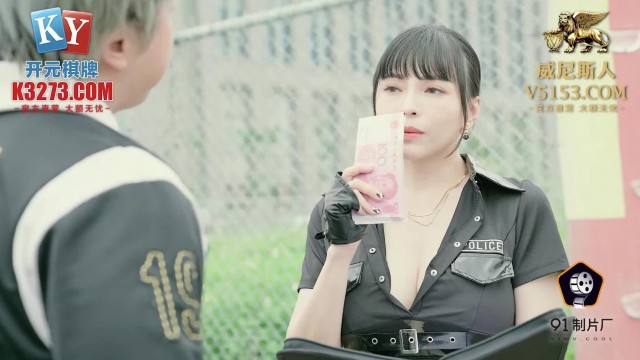 91KCM-043 爆操路上遇見的黑絲女警 中文字幕 國產AV 莉娜