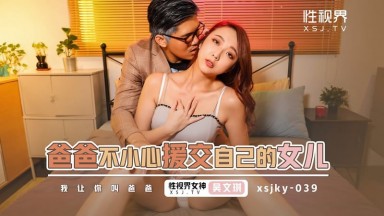 XSJTC-10 吳文淇 約見騷淫女上司的疼愛 中文字幕 國產AV