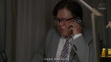 IPZZ-479 [无码破解]升不了职的社畜大叔 在公司偷偷开了女性风俗店 刚好碰上了女上司 明里紬