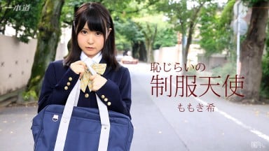 一本道 1Pondo 061717_541 無碼中文字幕 肏翻害羞制服天使 ももき希