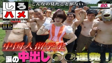 Heydouga 4017 PPV140 しろハメ 中国人留学生・桃花 – これが日本のAVです！中国人留学生に涙の中出し○○連発！（国際情勢と本人の安全確保のため配信停止の可能性アリ）