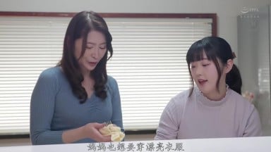 ROE-371 两代同堂的NTR 妻子被女儿的丈夫给睡了 愛田るか