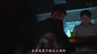 JUR-369 [无码破解]人妻酒吧偶遇NTR「这都是为了你好...」原本这么说的妻子 白石茉莉奈