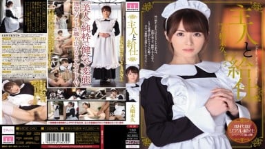 [中文字幕][无码破解]MIDE-040 主人と給仕 大橋未久