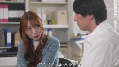 IPZZ-645 公司里藏不住的秘密，与高冷上司加班擦出激情，随时随地办公室开战 西宫梦