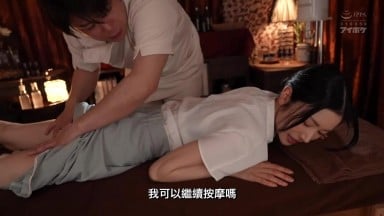 ipzz 655ch被下了強效春藥！美女人妻在性愛按摩中舒服到瘋狂顫抖！ 楓可憐