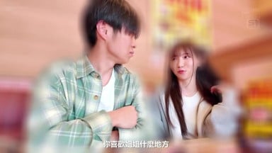 sone 887ch太近了！太近了！！太近了！！！女友的小心機妹妹總是故意拉近距離，營造出百分百能親吻的氣氛 三田真鈴
