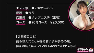 DAM-058