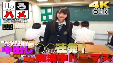 Heydouga 4017 PPV195 しろハメ 顔はロリ系美少女、カラダは全身性感帯…絶叫娘とイクっ！暴走・痴漢車トーマス 素人りほ
