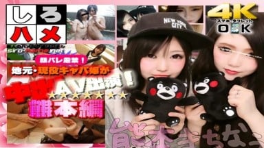 Heydouga 4017 PPV208 小谷實 小谷みのり しろハメ キャバ嬢あいな 素人まつの – あの芸能人も御用達!?これは衝撃・現役キャバ嬢(20)×清純派・変態娘(21)が中出しAV出演【早期、配信打ち切りの可能性アリ】