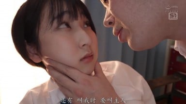 SONE-951 跟青梅竹马闹着玩尝试SM，结果她竟然觉醒成抖M的色色受虐宠物 糸井瑠花