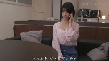 START-409 新人女播音员不会原谅我这个资深导演的性骚扰 宮島めい 橘內ひなた
