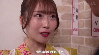 START 427 (中文字幕) 最近來的新人兼職總是取笑我。在工作時大膽挑釁，讓我忍不住動手…只好提高時薪！天神羽衣