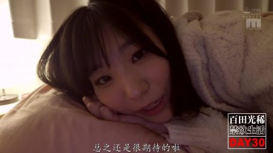 MIDA 385 C無劇本！讓百田光稀禁慾一個月後反覆挑逗寸止，將敏感度提升到極限後的野獸大亂交 百田光希