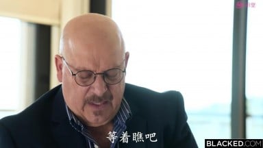 [中文字幕]Blacked.25.05.18.Savannah.Bond 曲线金发尤物萨凡娜遭黑人巨屌轮番蹂躏