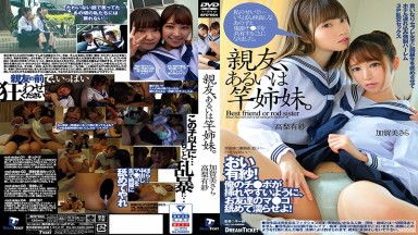 BFD-004 中文字幕 朋友，或肉棒姐妹。 高梨有紗 加賀美沙羅 加賀美さら