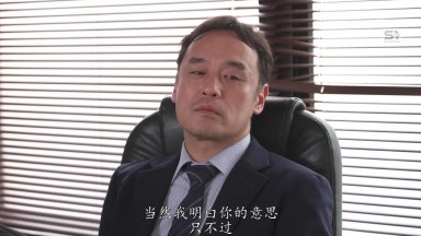 SNOS-006 亲眼目睹承憧憬的美女秘书被社长侵犯 明明觉得绝对不可原谅 明日叶三叶