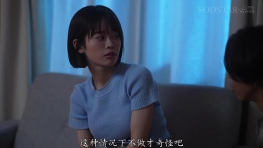 START 425 C一位兢兢業業、三年未曾有過性生活的調查員，假扮成下屬的妻子，結果兩人真的發生了性關係。MINAMO