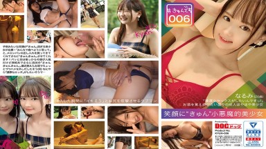 KYUN-006 中文字幕 【配信専用】＃心頭一緊 006/成美/20歳/服飾店員 廣瀨成海 廣瀨成美 広瀬なるみ