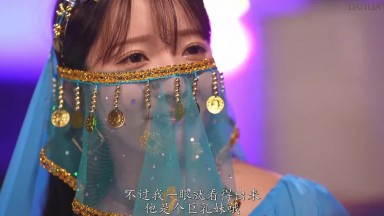 DLDSS-456 在一家脱衣舞酒吧遇到巨乳女同事，对方告诉我“如果我保守秘密” 小花のん