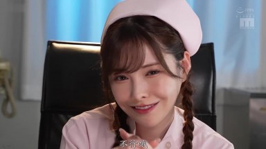 MIDV-751 [新模型无码破解]我帮你把发情的肉棒抽插一下 完全控制你的右手 淫荡护士的舔舔 桥本有菜