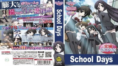 School Days 日在校園 H版   #01 告白 [中文字幕]