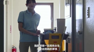 cawd 942ch國內最可愛、身材最頂尖的大樓清潔工 AV出道！？腰圍54cm美巨乳 小泉楓（20歲） AV出演