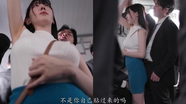 SNOS-112 巨乳写真偶像貌似更容易成为电车痴汉的目标 紫堂るい