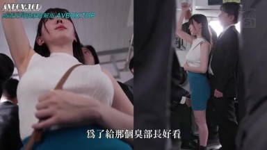 SNOS 112 UC巨乳寫真偶像常被癡漢盯上玩弄高潮上癮【中文破解】 CUT.0'01'57 2'30'52