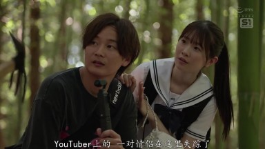 SNOS-079 人气学生情侣网红为了在SNS上走红，误入了一个充斥着淫乱 白上咲花