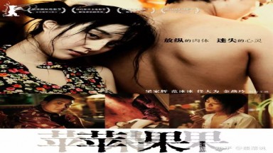 《苹果》《迷失北京》