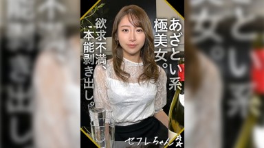 420SEF-006 田中奈奈實 田中なな実 中文字幕 七海（26歲）素人攝影紀錄片.角色扮演巨乳美少女做愛