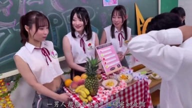 HUNTC-508 超级新鲜！来点新鲜采摘的女学生怎么样？”学校节日摊位上开设了一家水果店餐 中城葵 柏木こなつ 白浜美羽