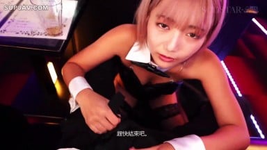 START 520[中文字幕]一邊嘲笑你肉棒沒用，一邊幫你打手槍，甚至還讓你真槍實彈幹下去。日本第一翻床率的兔女郎半套店 星乃莉子