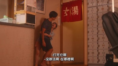 start 483ch辭掉 OL 繼承家裡的澡堂，與青梅竹馬時隔 18 年再度相遇。小穴形狀完美契合他的肉棒，慾望一發不可收拾，趁著工作空檔汗流浹背打炮 小湊四葉