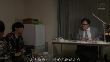 IPZZ-479 [新模型无码破解]升不了职的社畜大叔 在公司偷偷开了女性风俗店 刚好碰上了女上司 明里紬
