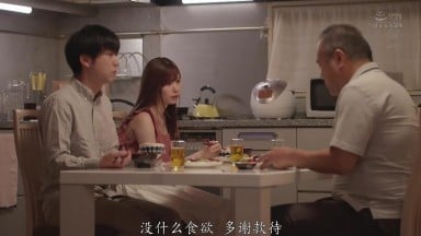 JUQ-138 [新模型无码破解]与老公做爱后总是被公公接力持续中出 明里紬