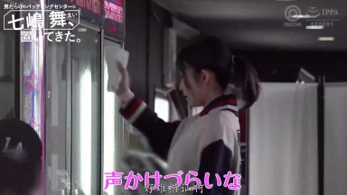 ABF-334 我把七嶋舞独自留在了挤满男人的击球中心[内含 七嶋舞