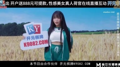 MDL0010-2 鮑魚遊戲2 ep2 輪姦真假間諜 潮吹爆噴 艾熙