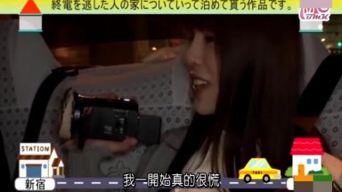 MDB 699] 沒搭到末班電車 去你家幹砲過夜好嗎？ 濱崎真緒 廣瀨海 葵玲奈 月島菜菜子