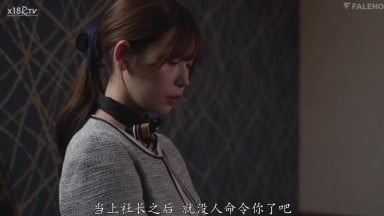 FNS-193 女总裁被年下男属下看穿内心空虚 从此办公室沦为床房 明里紬