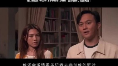 電影 家有囍事2020