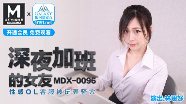 深夜加班的女友 林思妤
